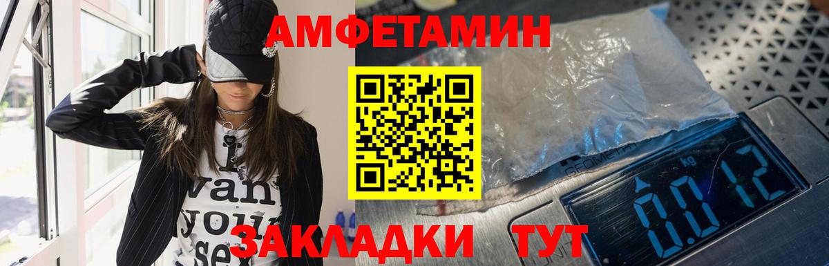 Вичуга  АМФ  Вход с VPN  Амфетамин VHQ 