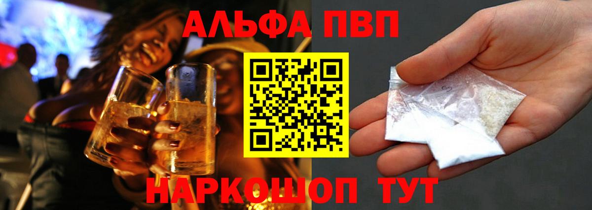 A-PVP  Вход с VPN  Alpha-PVP СК КРИС  цены наркотик  Alpha-PVP Соль  Вичуга 