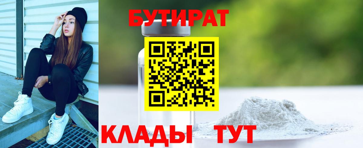 БУТИРАТ оксана  Бутират  Вичуга  Вход с VPN 