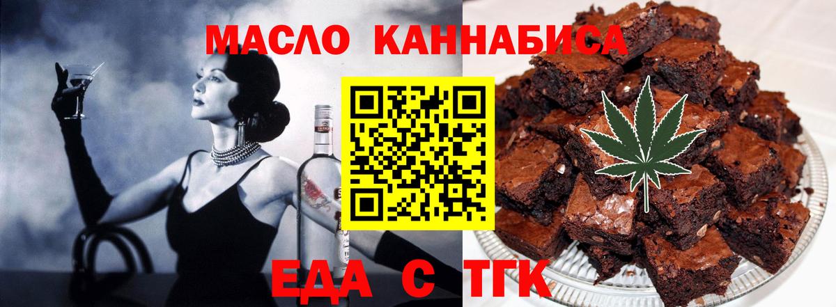 Cannafood конопля  Вход с VPN  Вичуга 