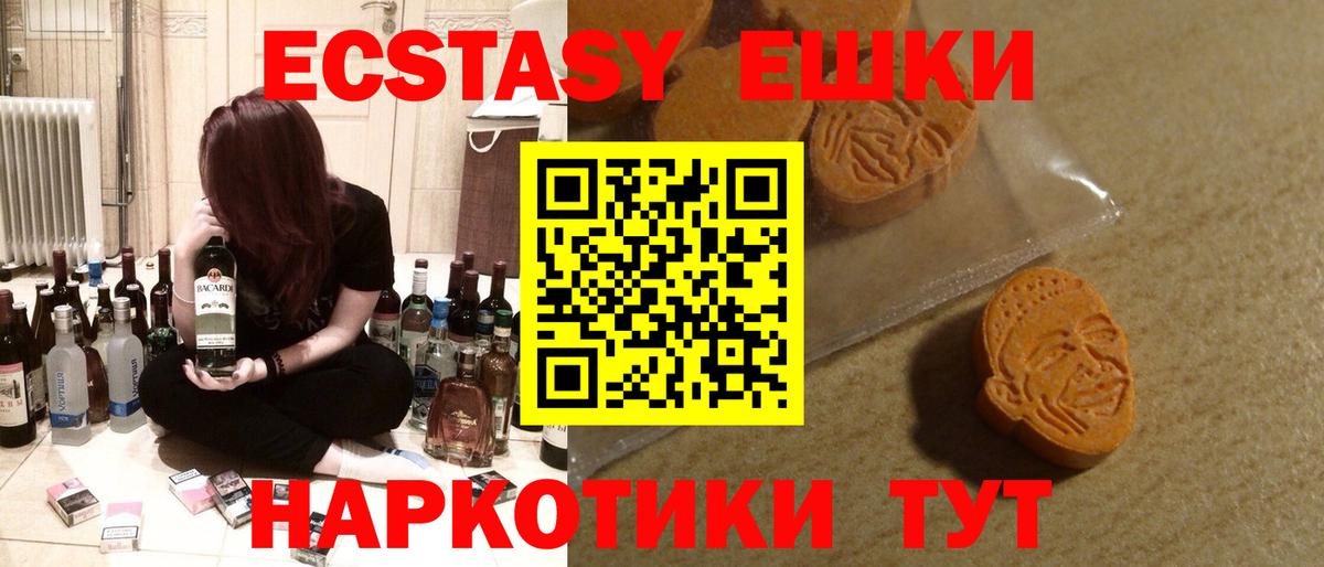Экстази MDMA Вичуга
