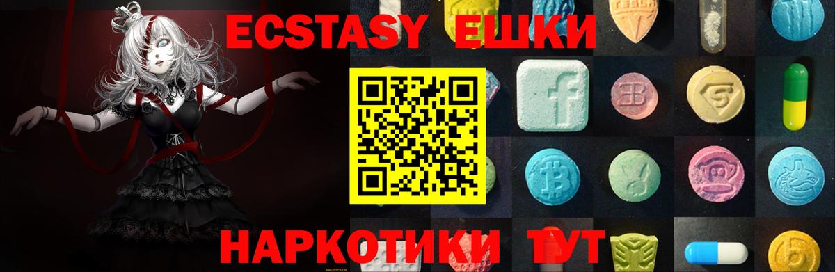 Экстази  shop телеграм  Вичуга  Ecstasy Punisher  Вход с VPN 