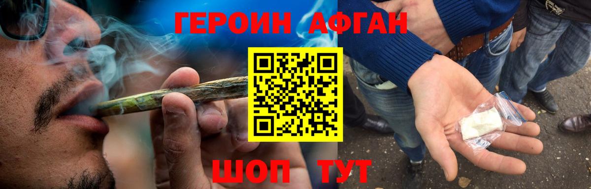 ГЕРОИН VHQ  Вход с VPN  Героин  Вичуга 