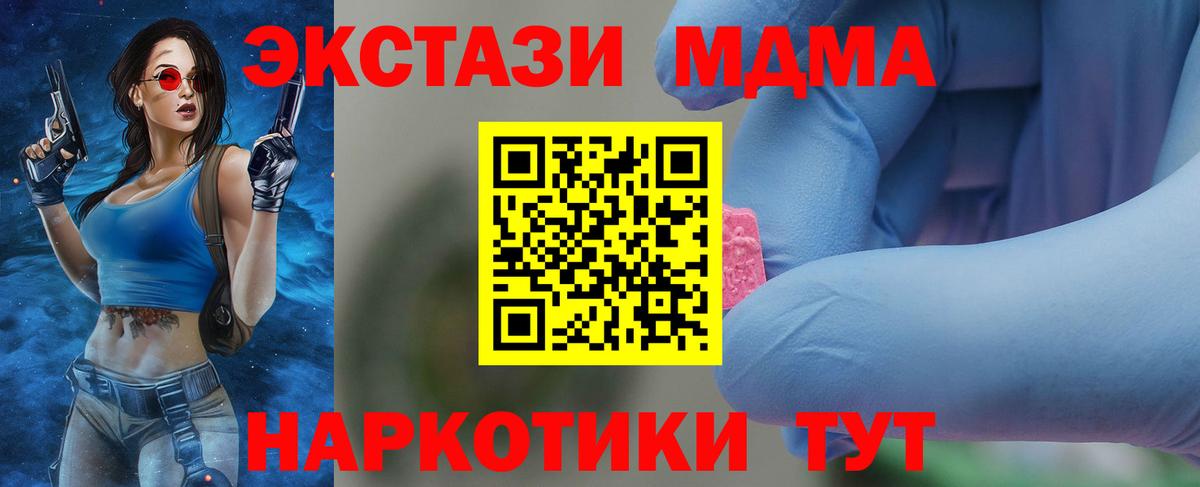 MDMA crystal Вичуга