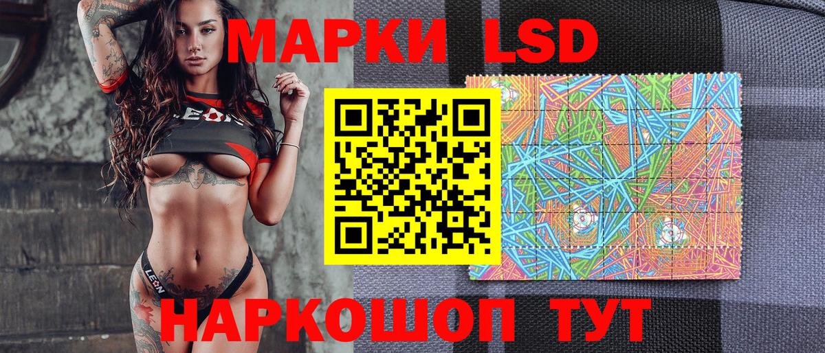 Наркотические марки 1500мкг Вичуга